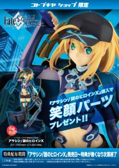 谜之女主角X Assassin-资料图
