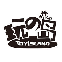 Toyisland 玩之岛