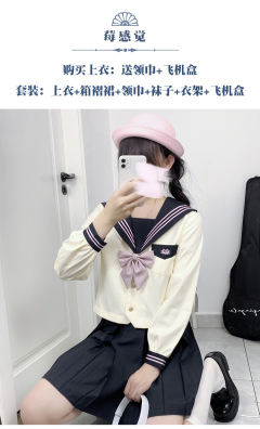 莓感觉·水手服套装-资料图