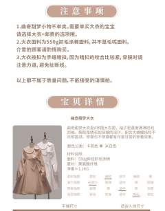 曲奇甜梦 8周年大衣-资料图
