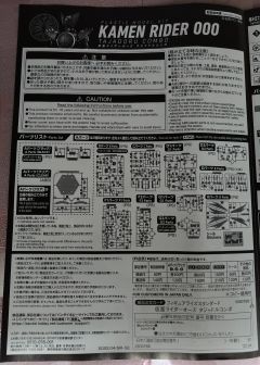 FRS 假面骑士OOO TaJaDoru联组-资料图