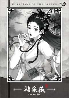 水墨大奉系列10