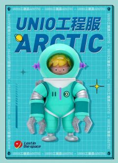 工程服Arctic