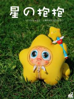 星の抱-资料图