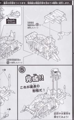 SD高达 BB战士 甘宁京宝梵 吕蒙迪杰-资料图