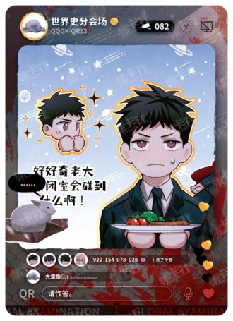 趣味直播卡