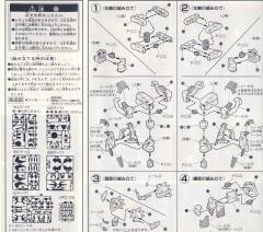 1/144 高达W模型系列 XXXG-01S2 二头龙高达-资料图