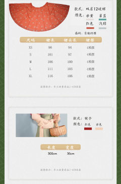  2.0唐背子-资料图