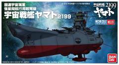 Mecha Collection Yamato 2199 大和-资料图
