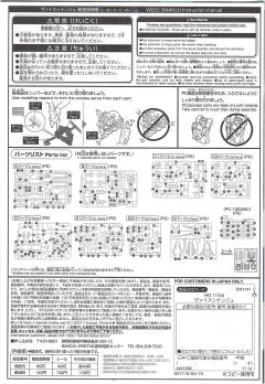 HGBF MSN-06S [W]  纯白新安洲-资料图