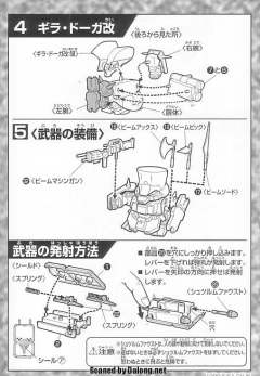 SD高达G世纪 AMS-119S 基拉·多加改-资料图