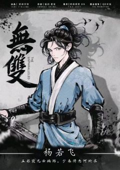 无双-资料图