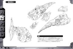 Highend Master Model RZ-029 暴风雨Sworder-资料图