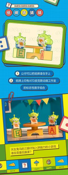 Pixar Alien Party Games Series Scene Sets-资料图