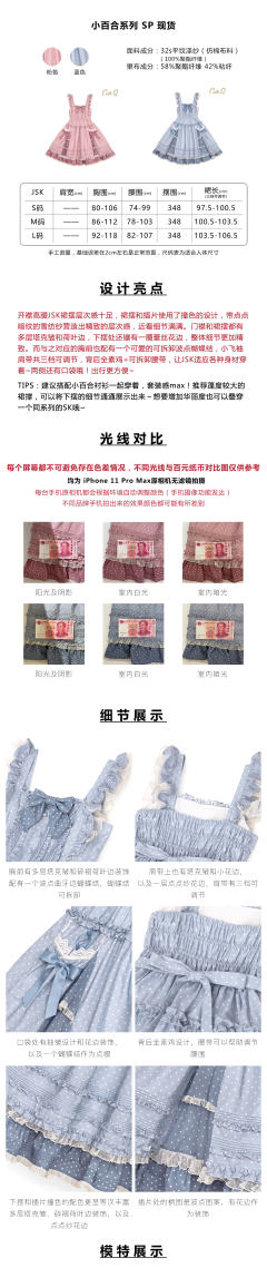 小百合 水玉 SP-资料图