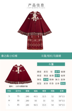 春之森：小红帽-资料图