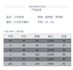 少女航线-资料图