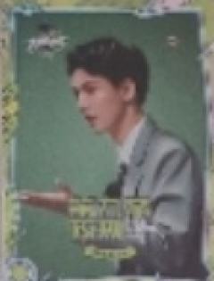 名学2.0典藏卡ver.B
