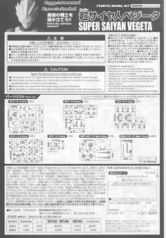 FRS 贝吉塔 超级赛亚人 豪华套装-资料图