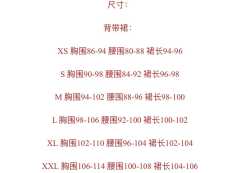 心悦 背带裙-资料图