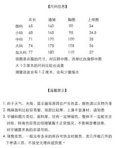  清欢叙·夹衣-资料图