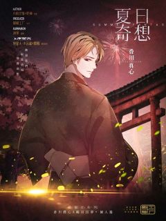 夏日奇想-资料图