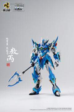 MNP-XH03 地会星 寒龙子 敖丙-资料图