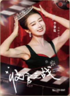 李依晓