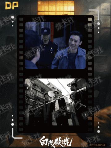 黎明破晓卡
