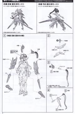 女神装置 朱罗 弓兵 苍衣-资料图