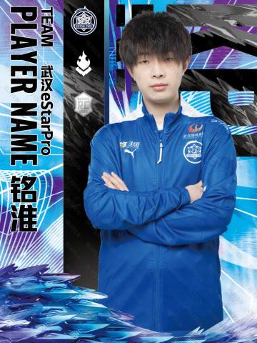武汉eStarPro.铭淮