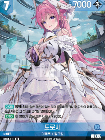 도로시