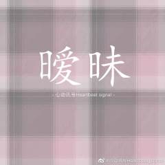 暧昧-资料图