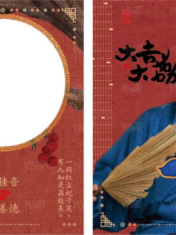 朱砂帛-单人衣料卡1
