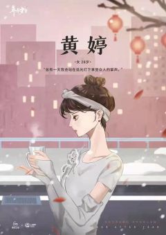 年年岁岁-资料图