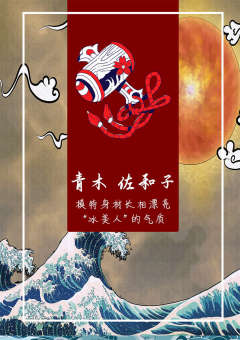 樱花系列·极道-资料图
