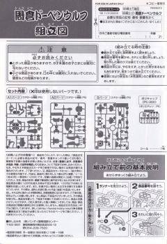 SD高达 BB战士 周仓达希鲁夫-资料图