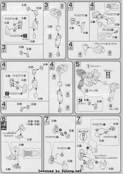 HG00 MSJ-06Ⅱ-E 铁人式 宇宙型-资料图