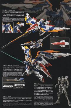 HIRM XXXG-01W 飞翼高达 EW-资料图