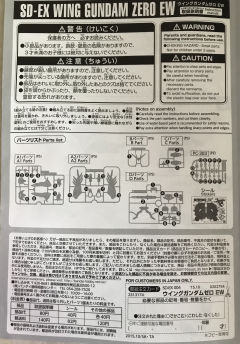 SD高达 EX-Standard XXXG-00W0 飞翼零式高达EW-资料图