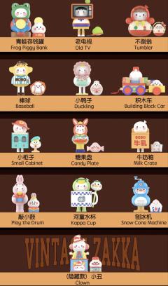 复古杂货铺系列-资料图