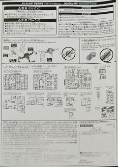 HGBF M91高达-资料图