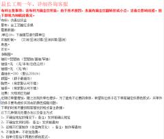 仿孔府麒麟·补服圆领交领袄-资料图