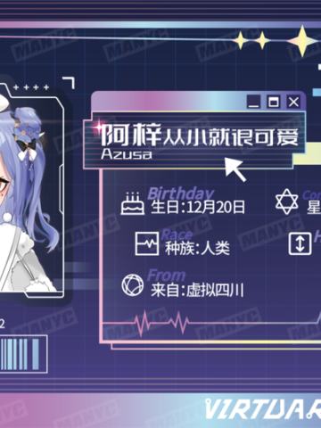 阿梓从小就很可爱（Azusa）