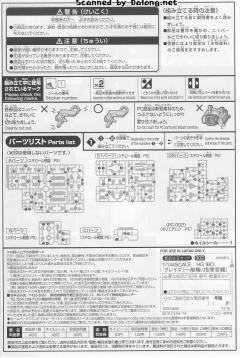 HGI-BO EB-06 格雷兹 EB-06 格雷兹(指挥官机)-资料图