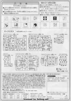 HG00 GNW-003 座天使高达三型-资料图