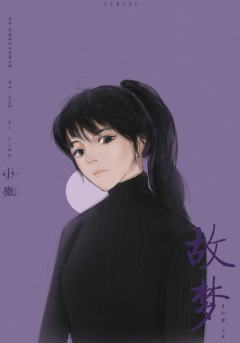 故梦-资料图