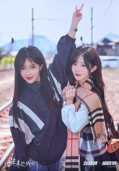 胡晓慧&刘姝贤 《给未来的我们》主题海报 ver.C