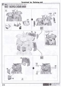 MG RX-78NT-1 高达艾利克斯 Ver.2.0-资料图