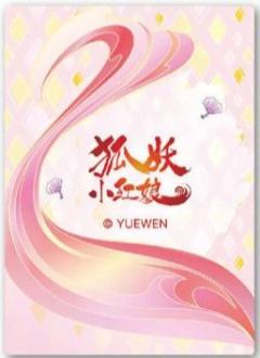 翠玉鸣鸾-资料图